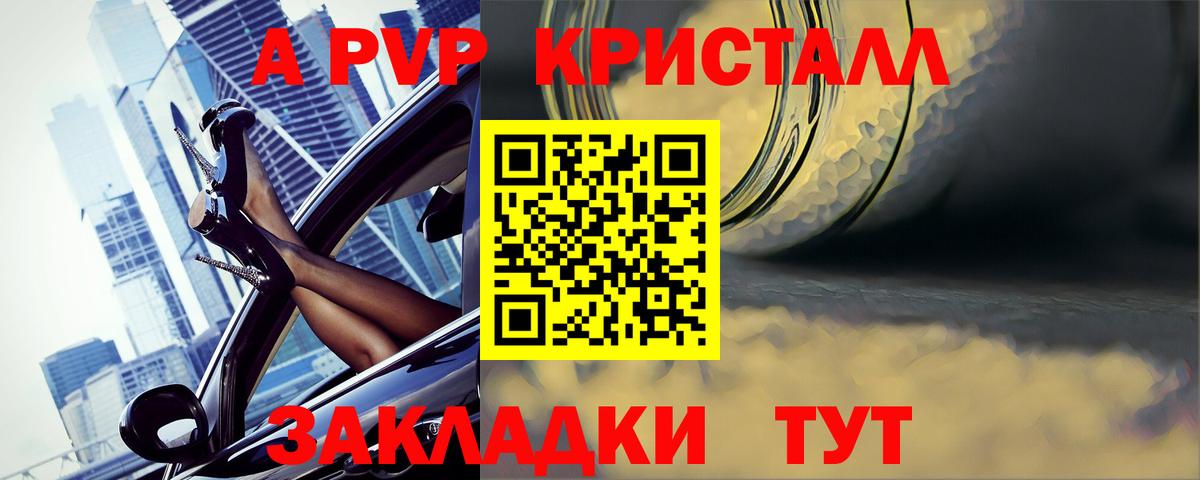 Alpha-PVP мука Карпинск