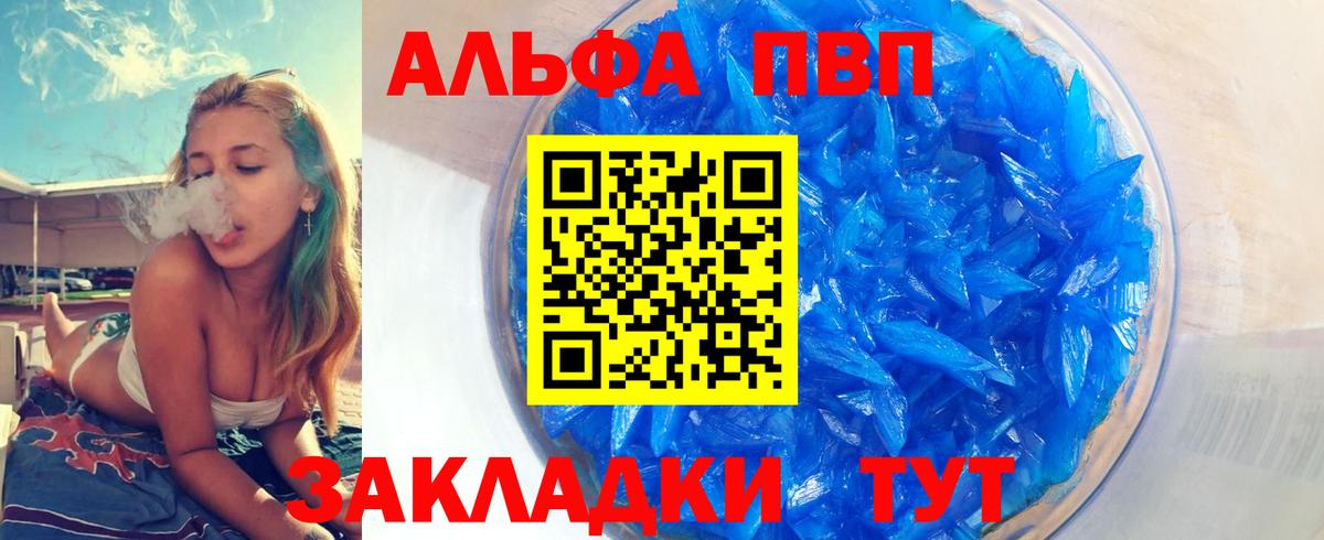 Карпинск  где продают наркотики  Вход с VPN  Alfa_PVP кристаллы  A-PVP 
