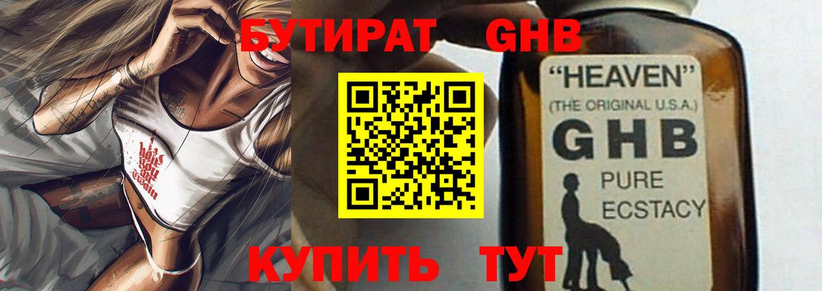 БУТИРАТ  БУТИРАТ Butirat  Вход с VPN  Карпинск 