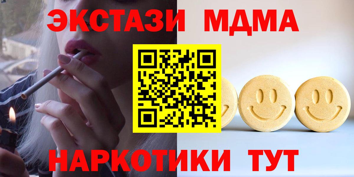 Карпинск  Ecstasy  Ecstasy ешки  Вход с VPN  Ecstasy mix 