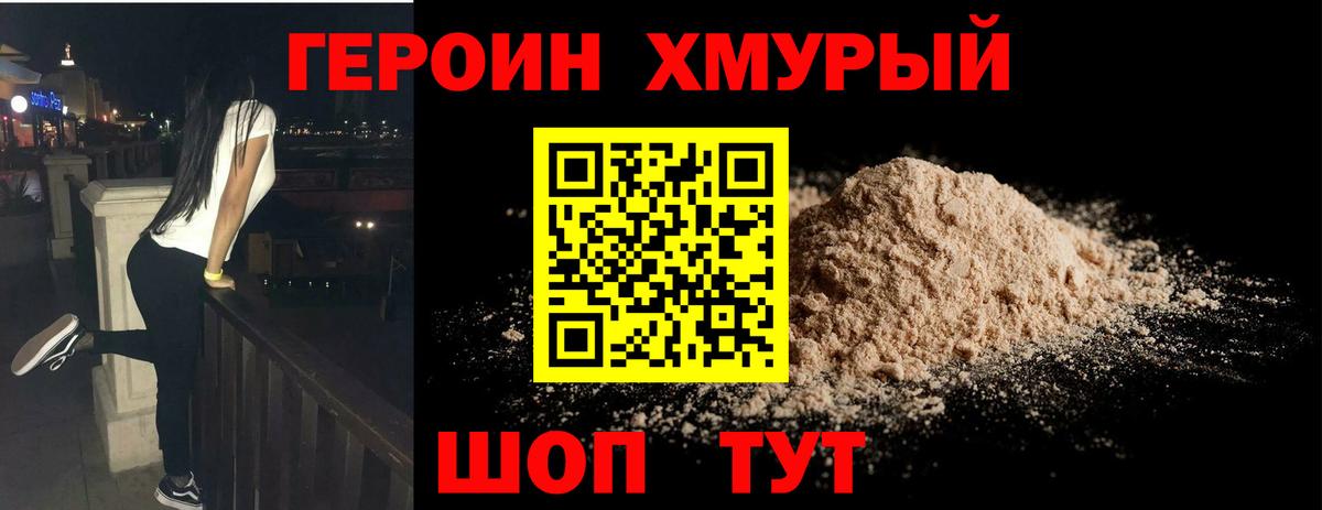 Героин  ГЕРОИН белый  Вход с VPN  Карпинск 