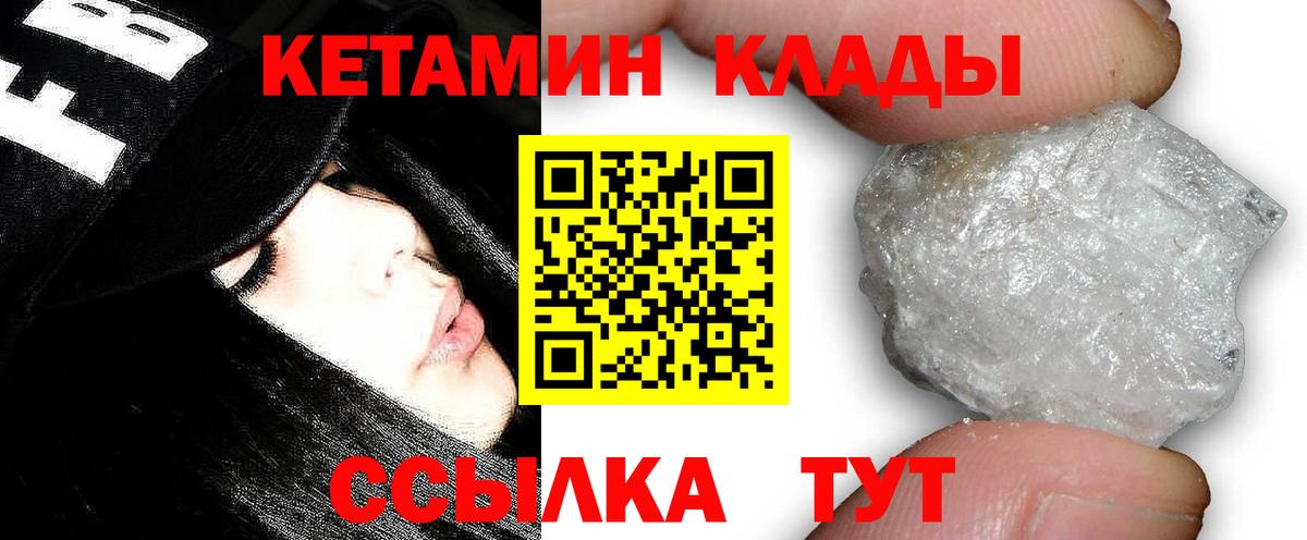 Кетамин VHQ  Вход с VPN  Карпинск 