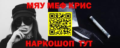 метамфетамин Кунгур