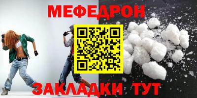 мефедрон Кулебаки