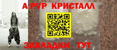 метамфетамин Кунгур