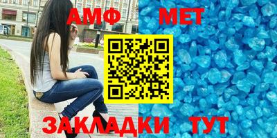 метамфетамин Кунгур