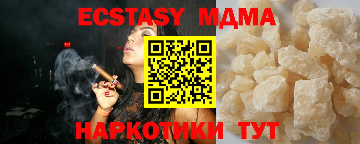 MDMA кристаллы  МДМА  Карпинск  Вход с VPN 