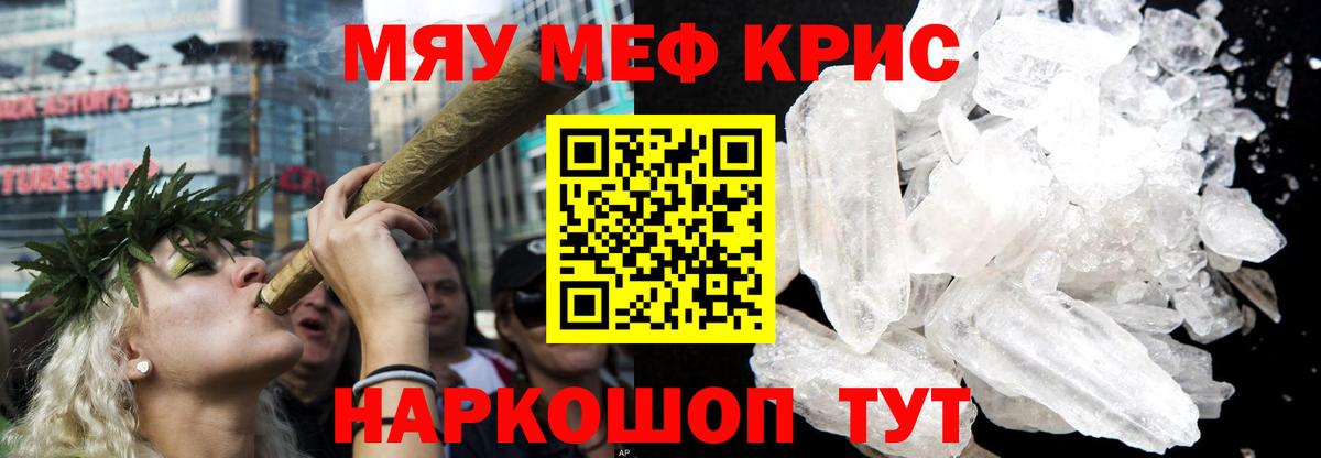 Карпинск  МЯУ-МЯУ кристаллы  Мефедрон  Вход с VPN 