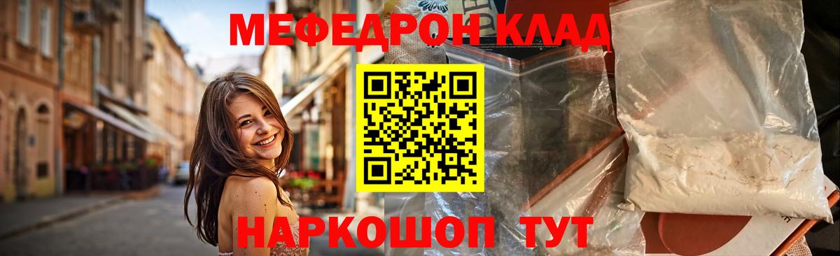 Меф мяу мяу  Карпинск