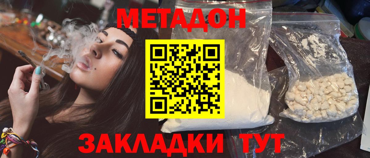 Метадон кристалл  Вход с VPN  Карпинск  Метадон VHQ 