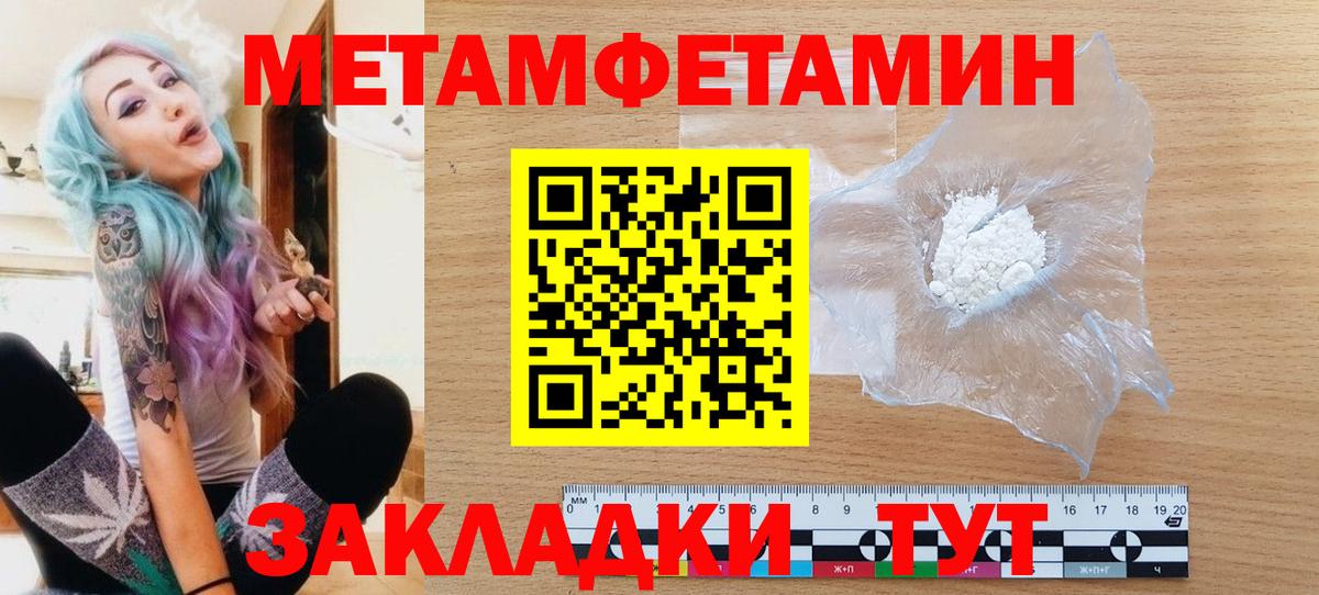 Метамфетамин витя  Метамфетамин витя  Карпинск  Вход с VPN 