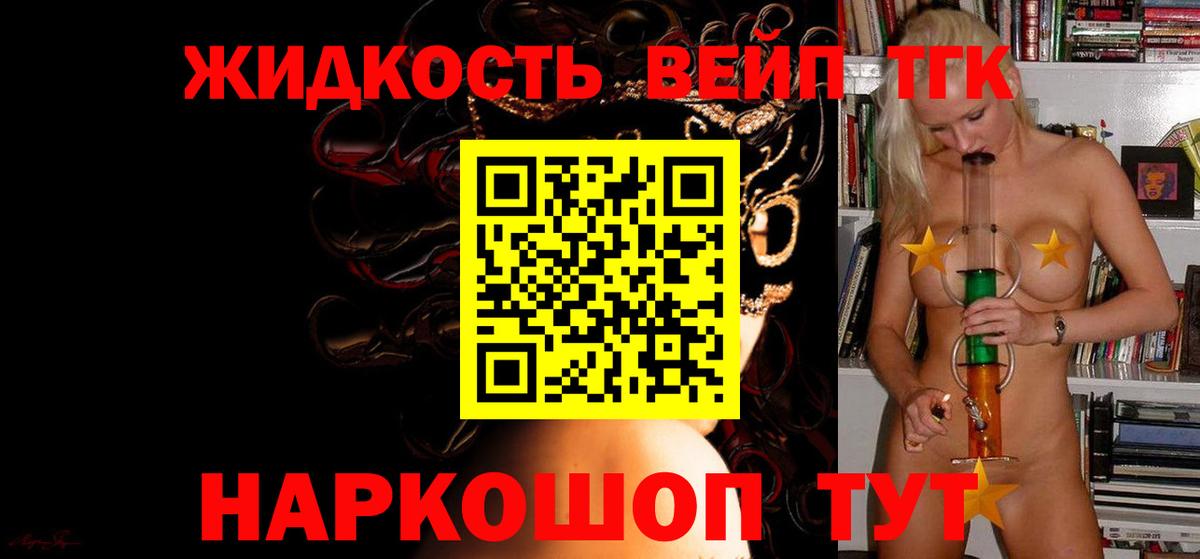 ТГК THC oil  Вход с VPN  Карпинск  ТГК вейп с тгк 