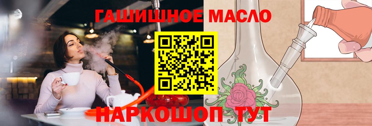 ТГК THC oil Карпинск