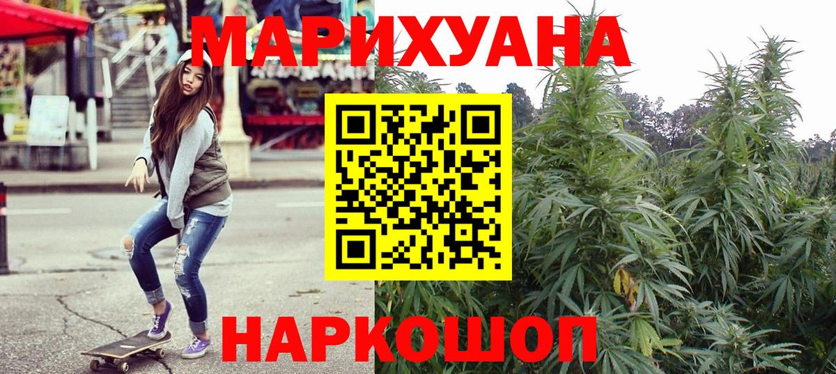 Каннабис Ganja Карпинск